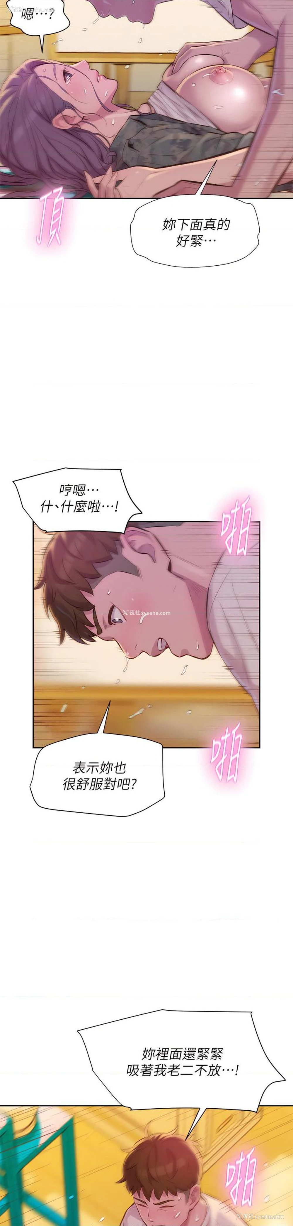 7P - 浪漫露营