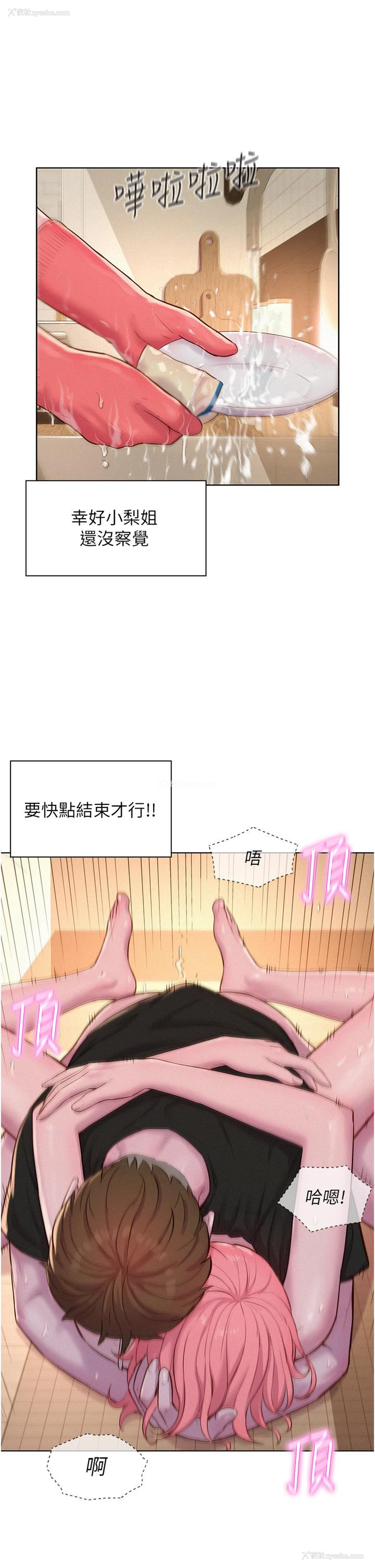 16P - 浪漫露营