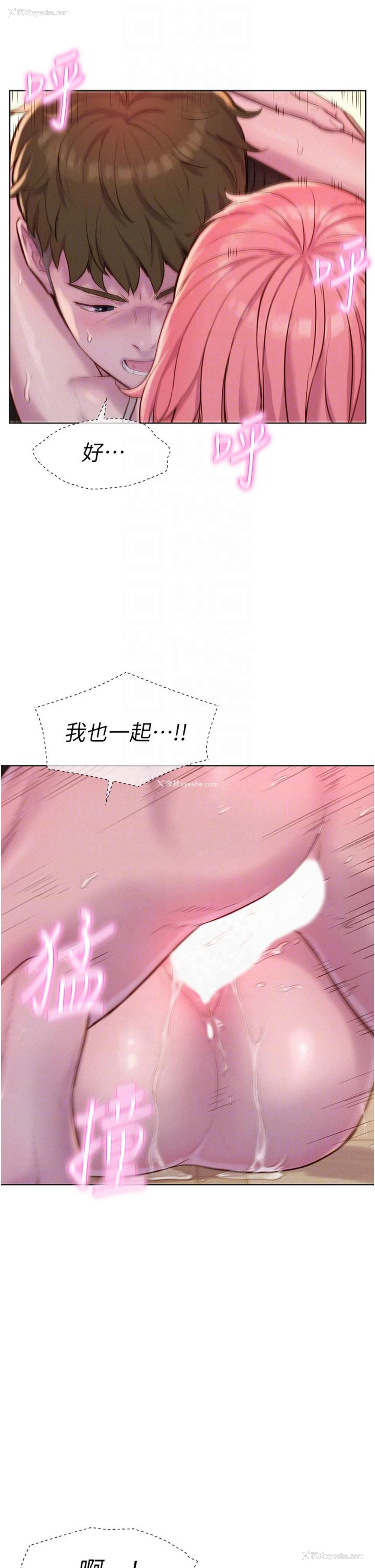 18P - 浪漫露营