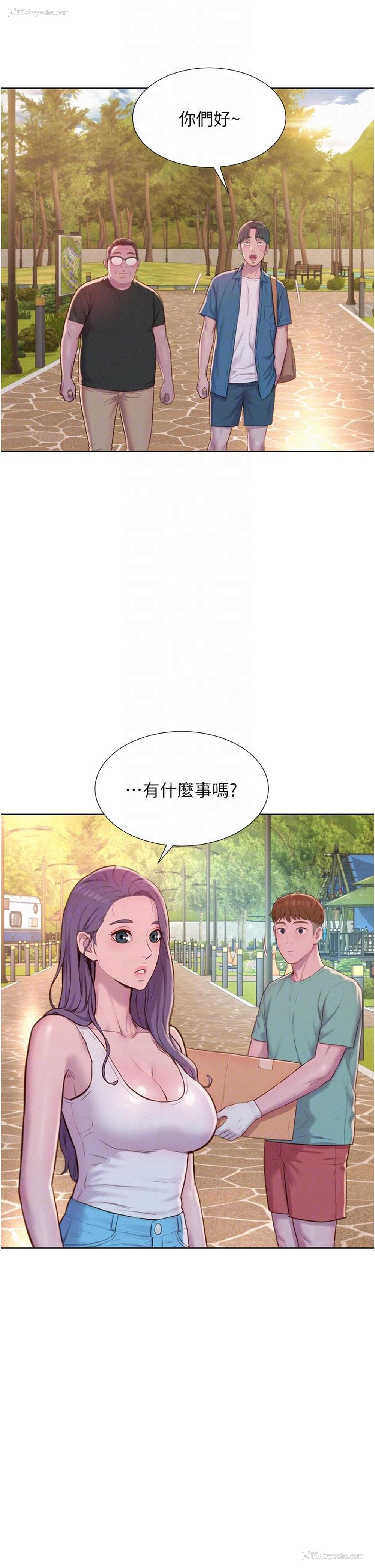 26P - 浪漫露营