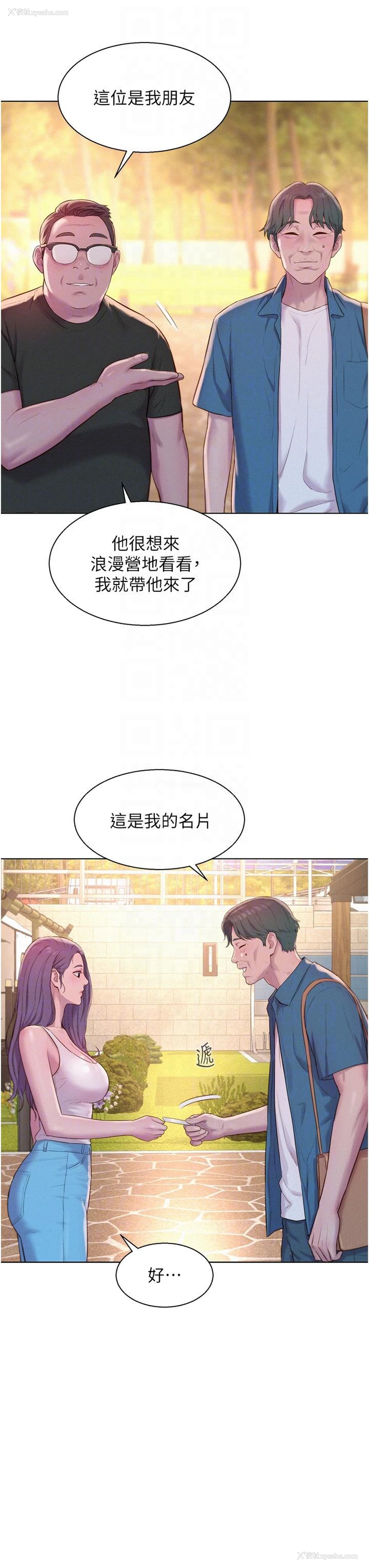 30P - 浪漫露营