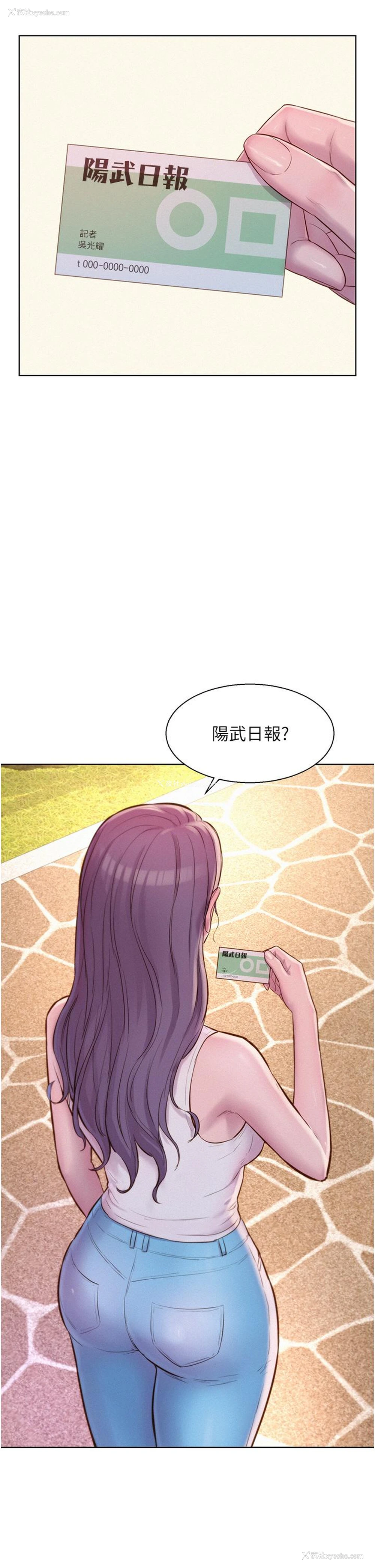31P - 浪漫露营