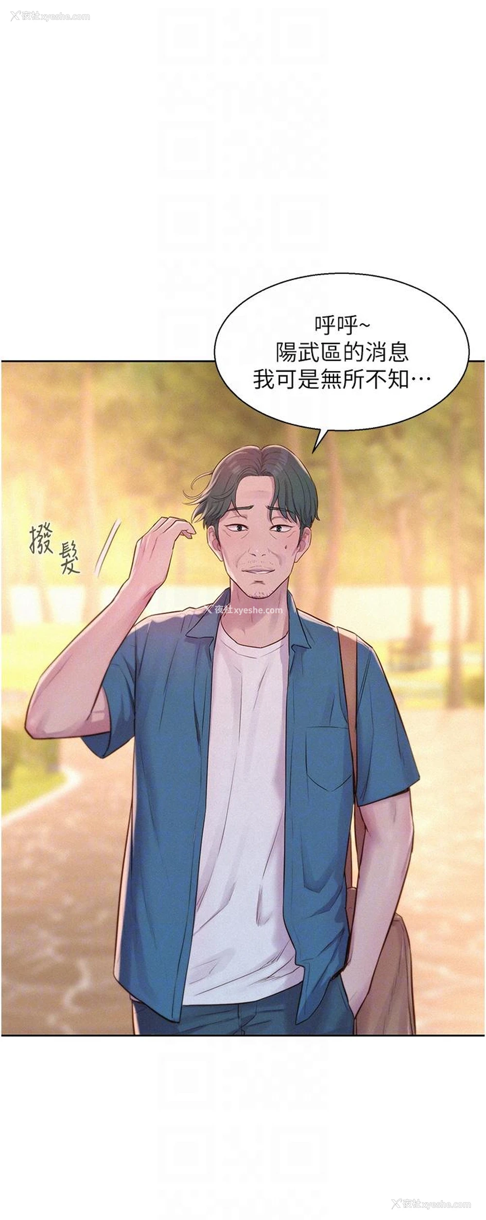 32P - 浪漫露营