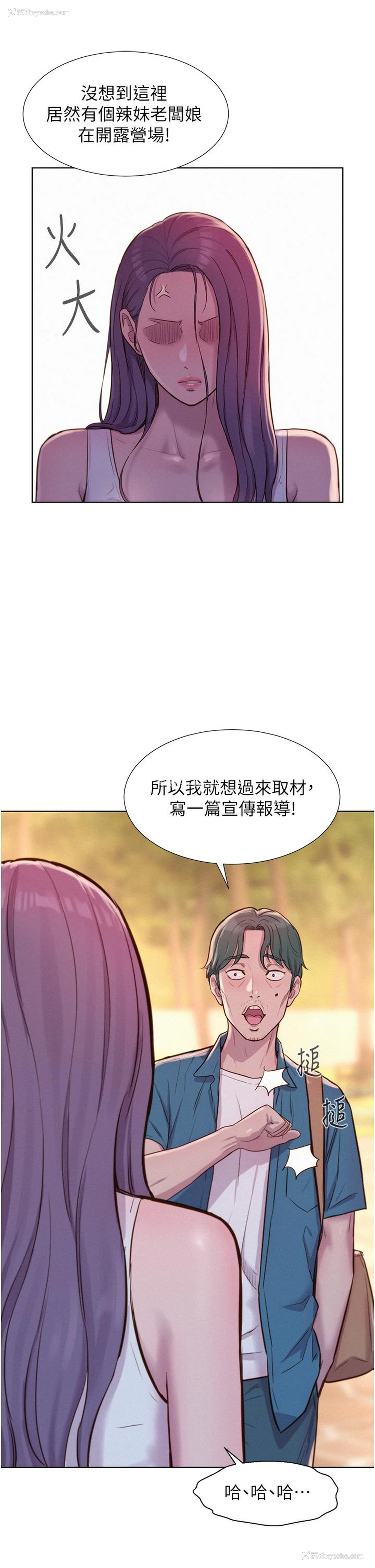 33P - 浪漫露营