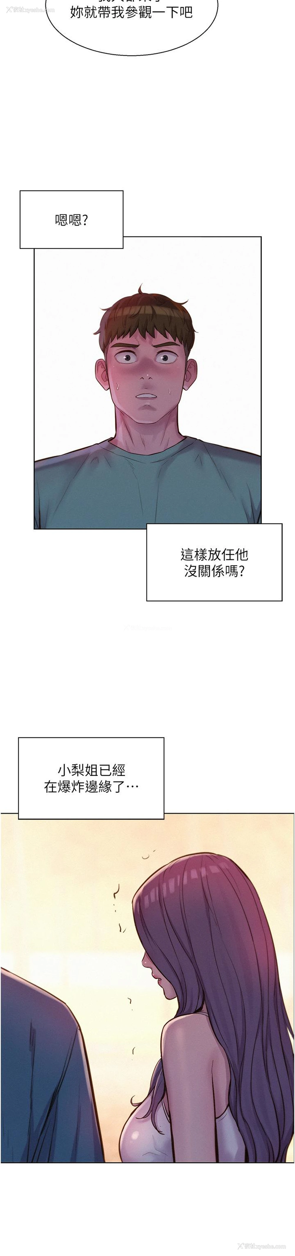 35P - 浪漫露营