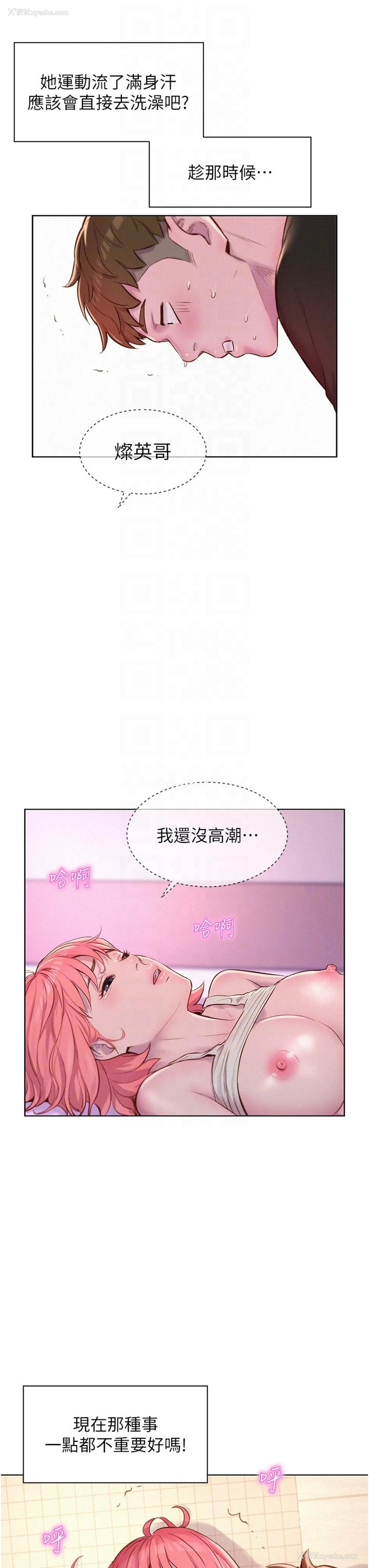6P - 浪漫露营