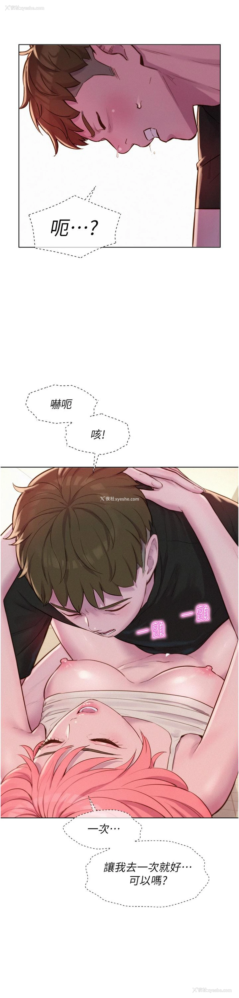 8P - 浪漫露营