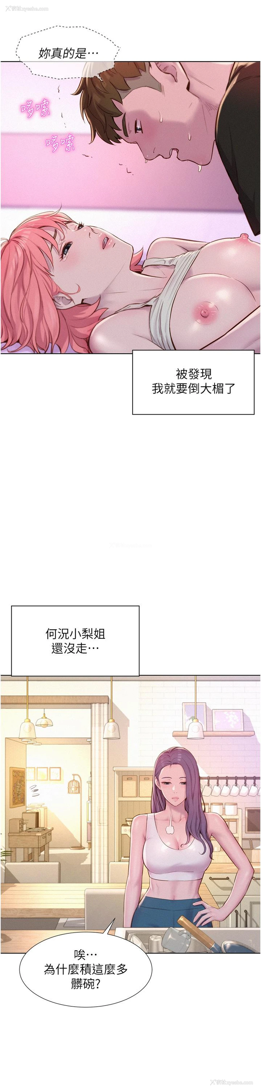 9P - 浪漫露营