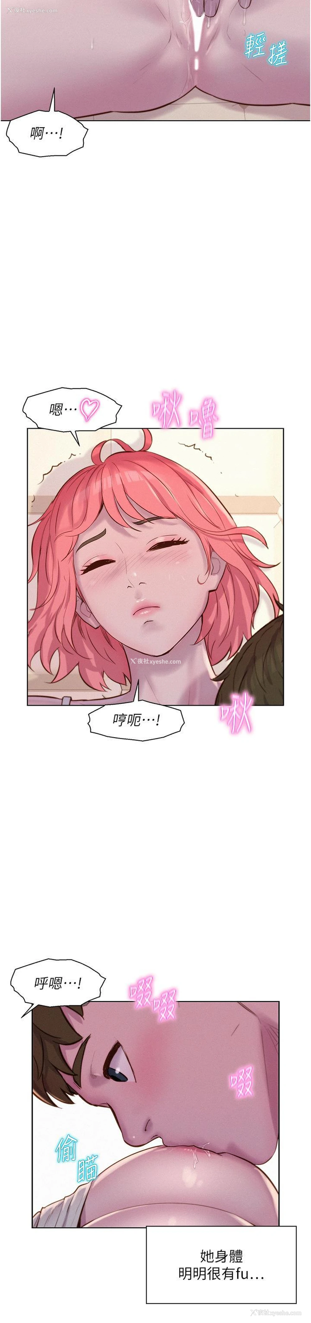 11P - 浪漫露营