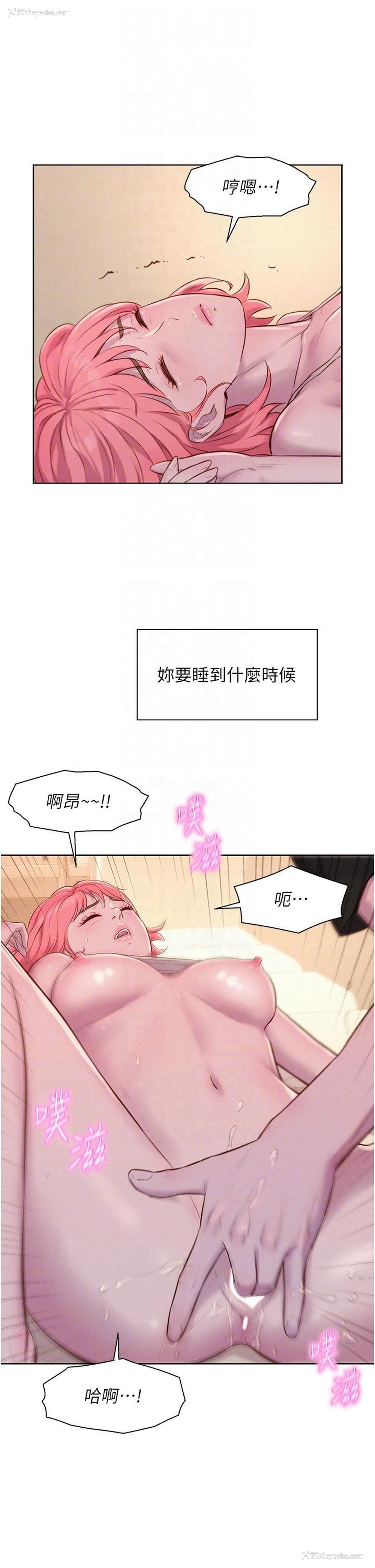 14P - 浪漫露营