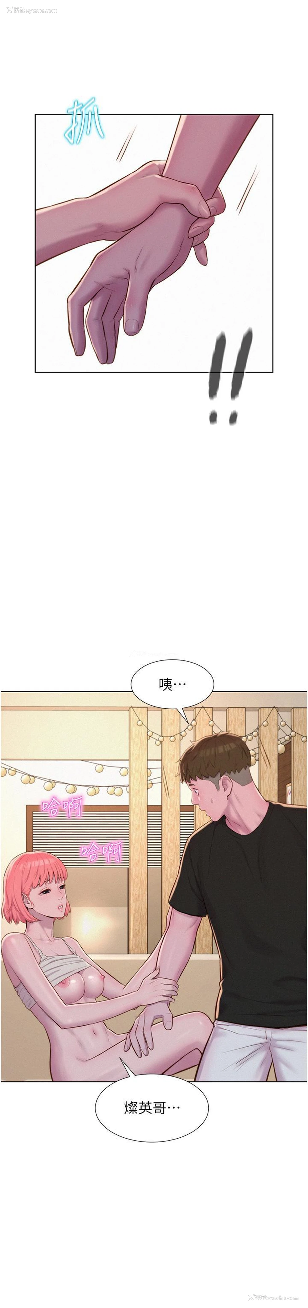 21P - 浪漫露营
