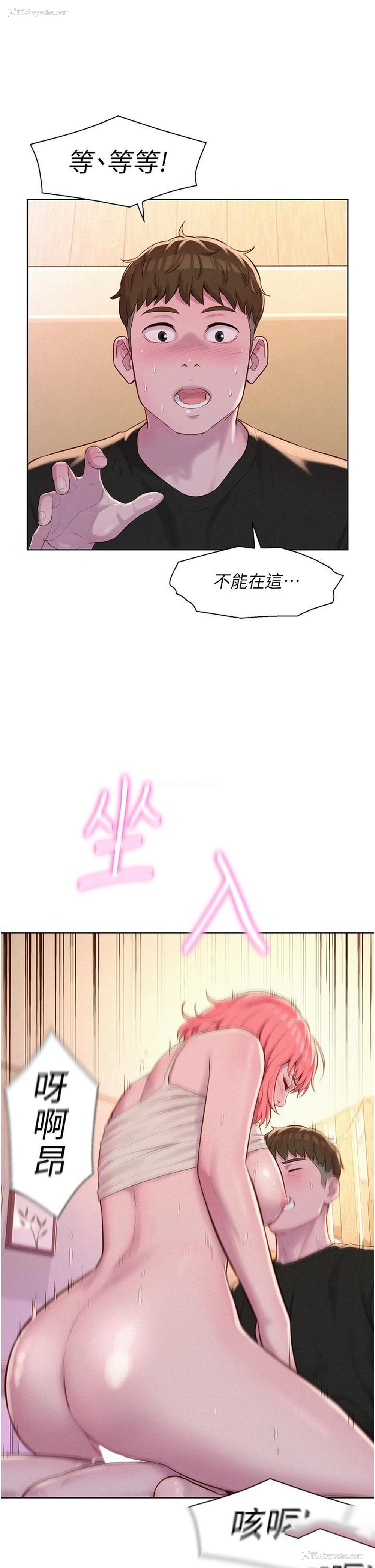 29P - 浪漫露营