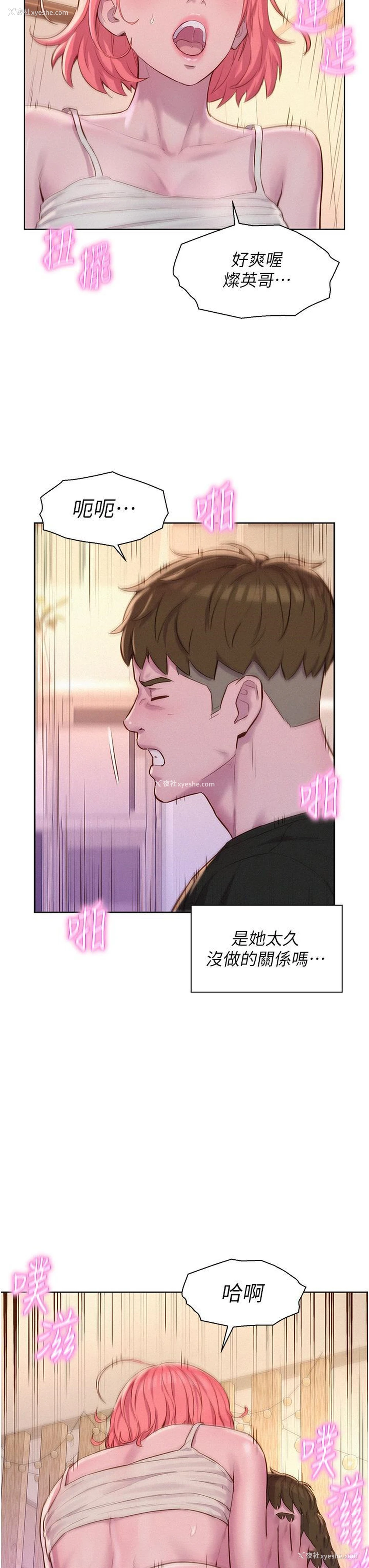31P - 浪漫露营