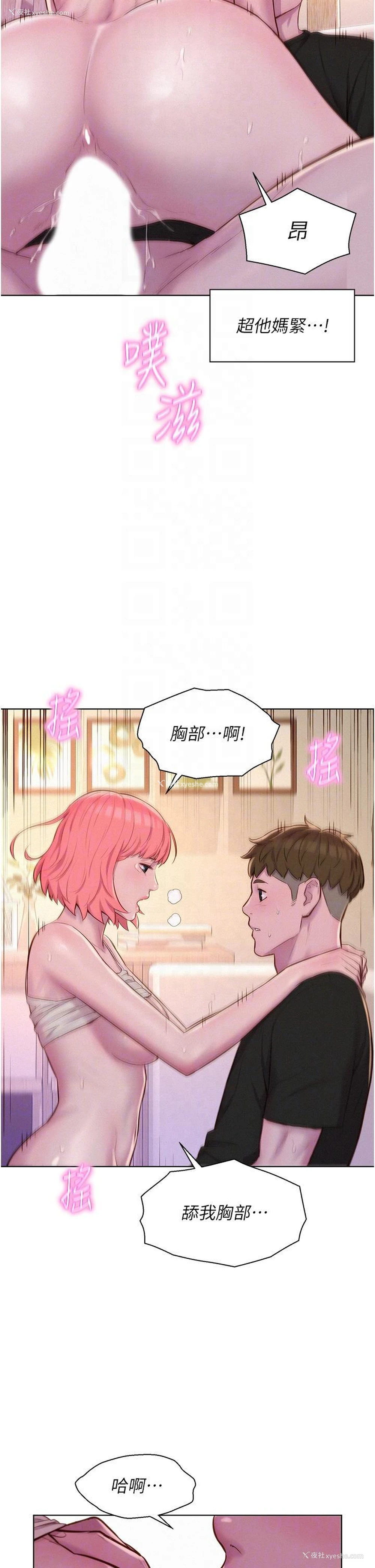 32P - 浪漫露营