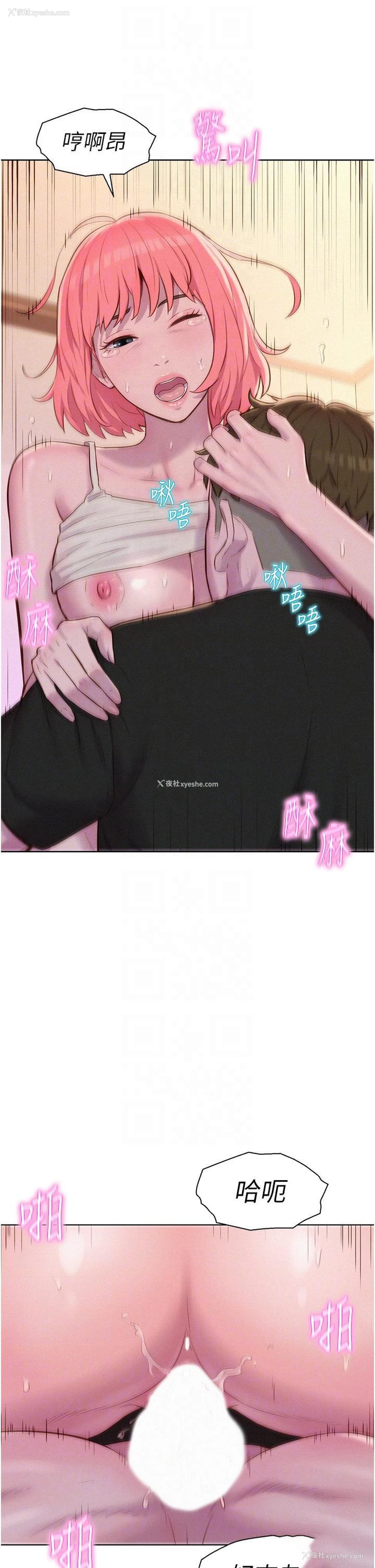 34P - 浪漫露营