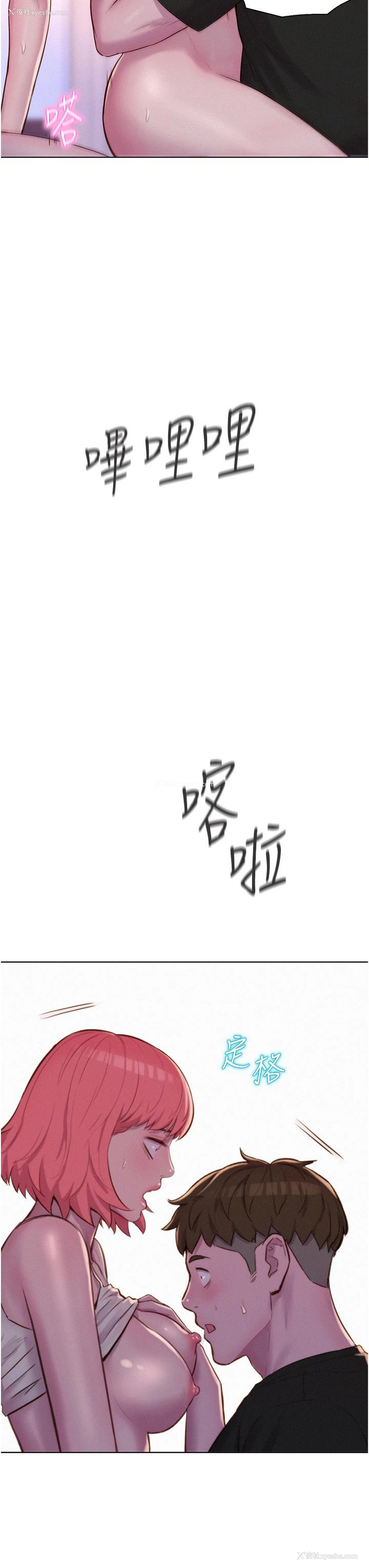 36P - 浪漫露营