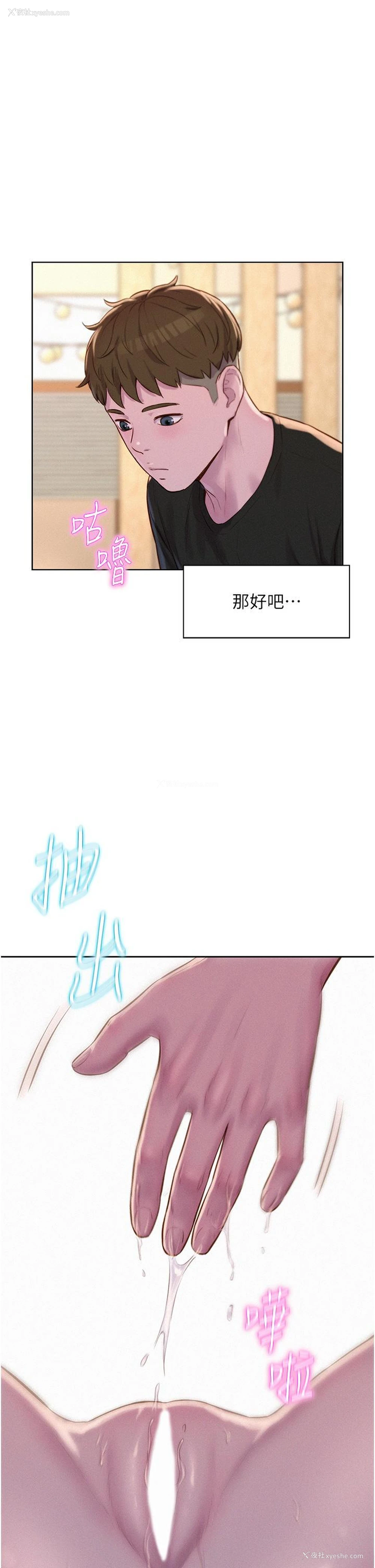 7P - 浪漫露营