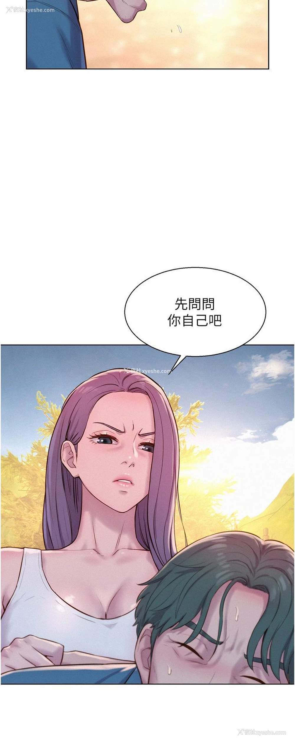 10P - 浪漫露营