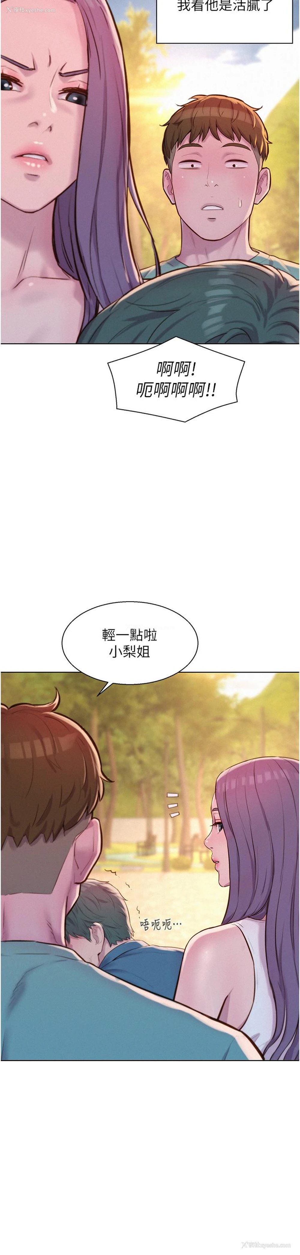 13P - 浪漫露营