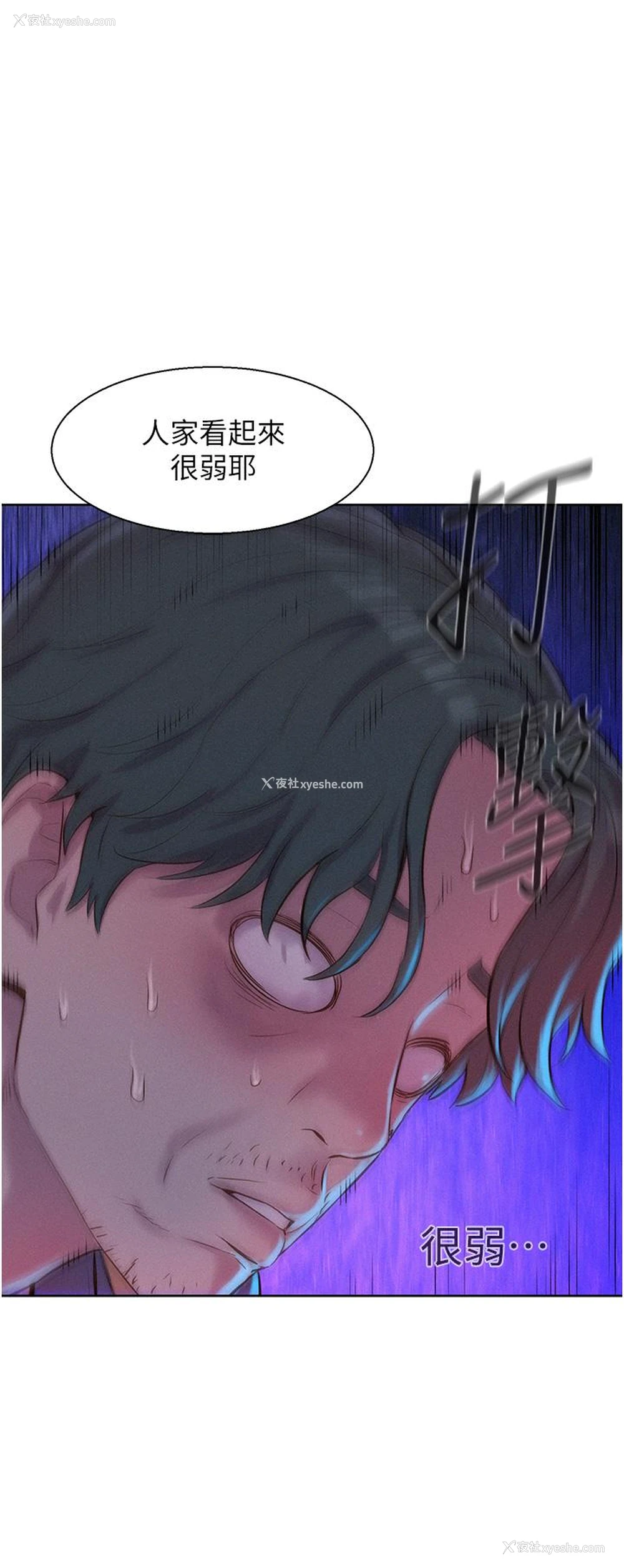 14P - 浪漫露营