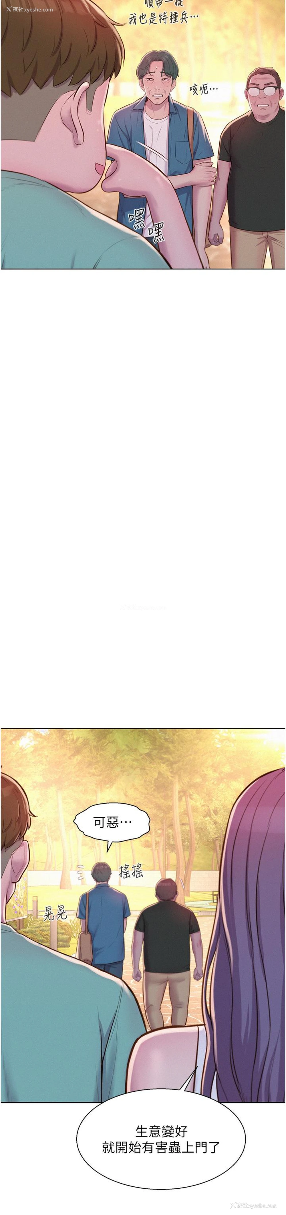 16P - 浪漫露营