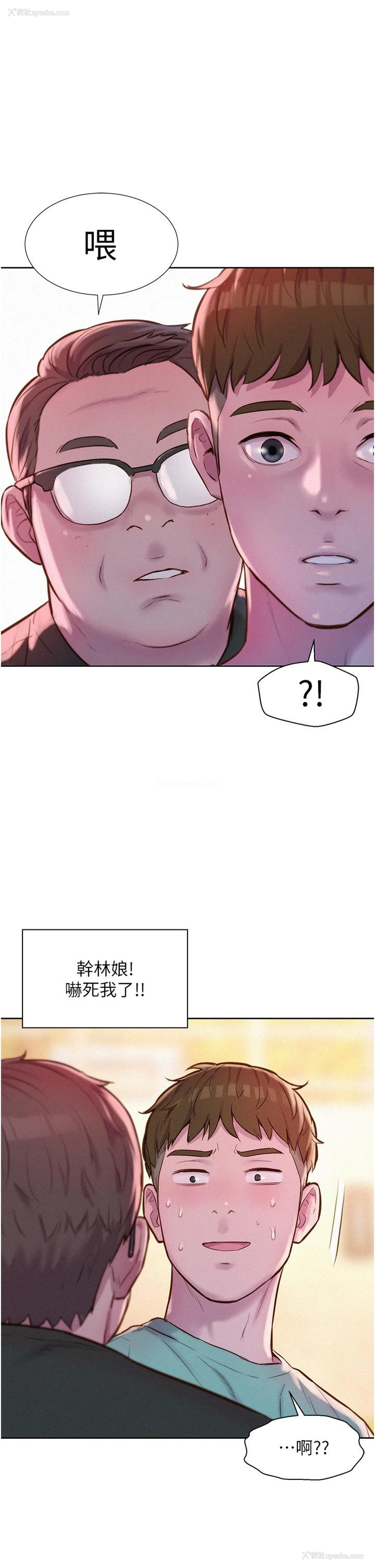1P - 浪漫露营