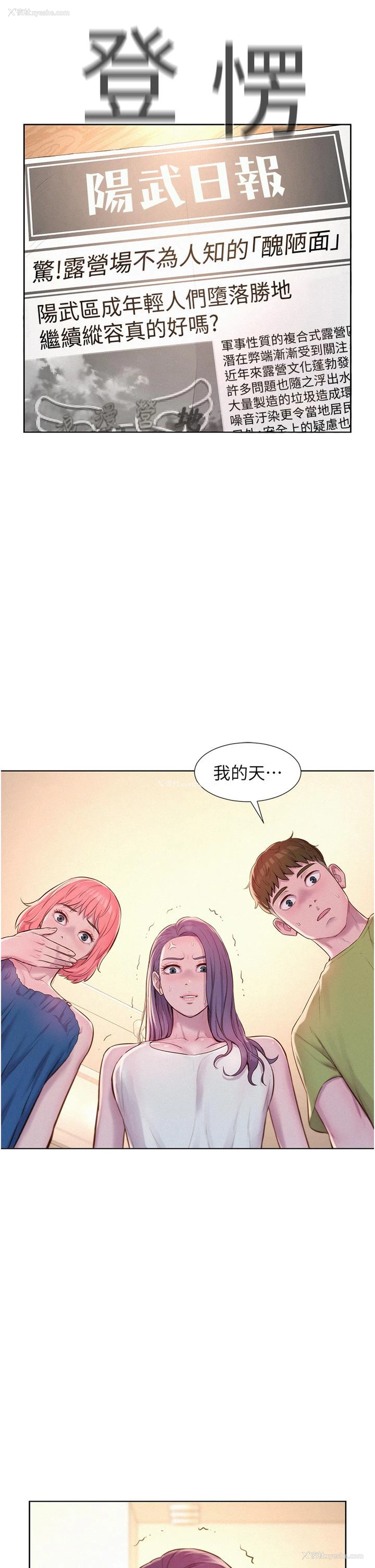18P - 浪漫露营