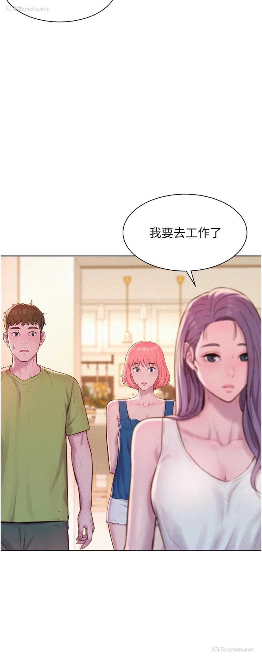 20P - 浪漫露营