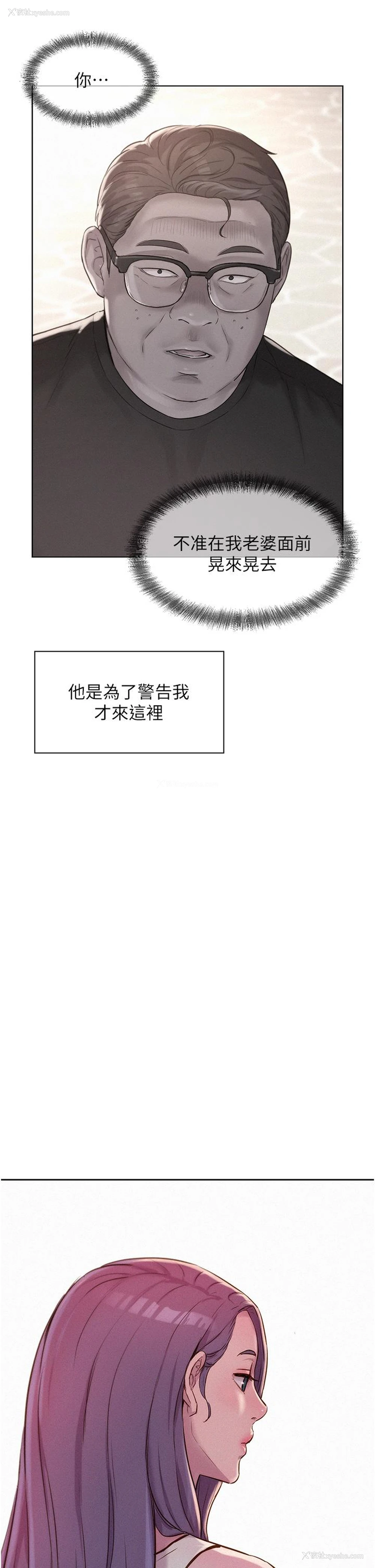 21P - 浪漫露营