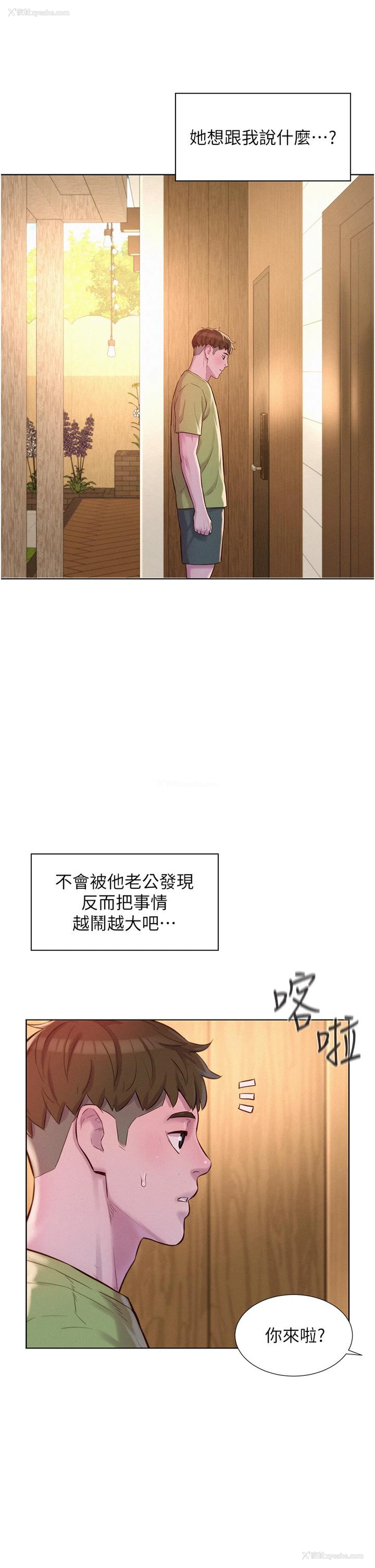 23P - 浪漫露营