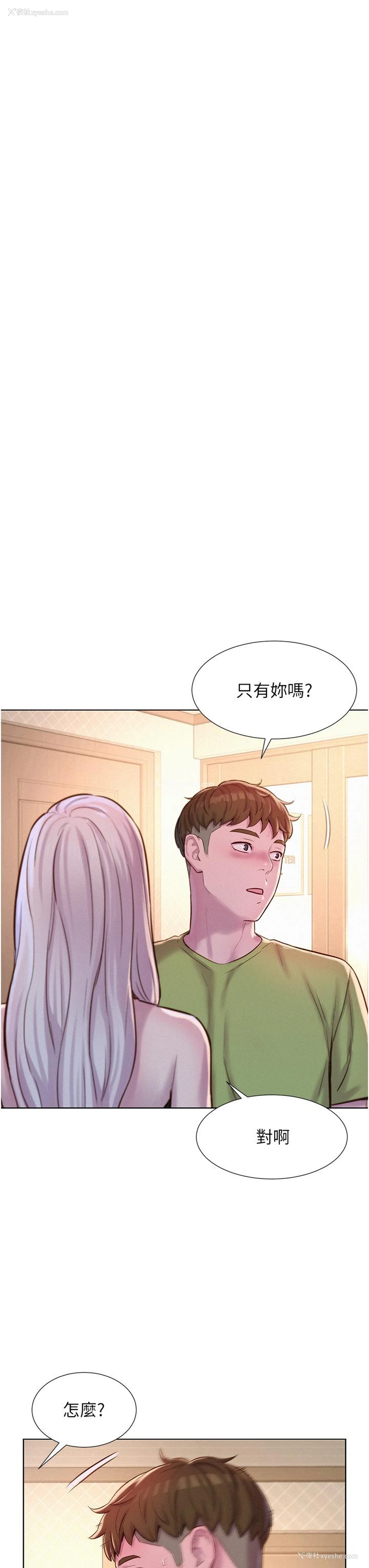 24P - 浪漫露营