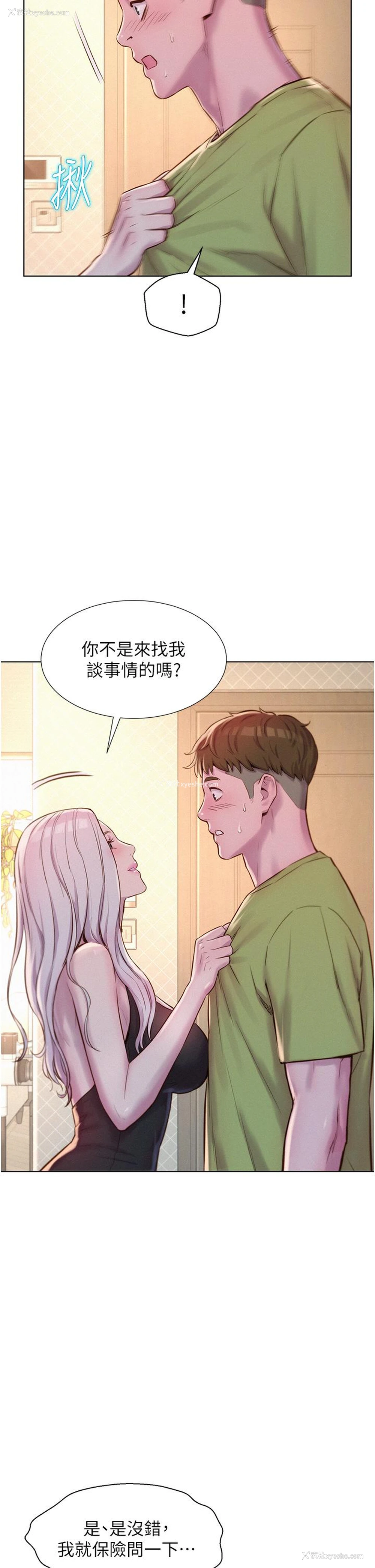 25P - 浪漫露营