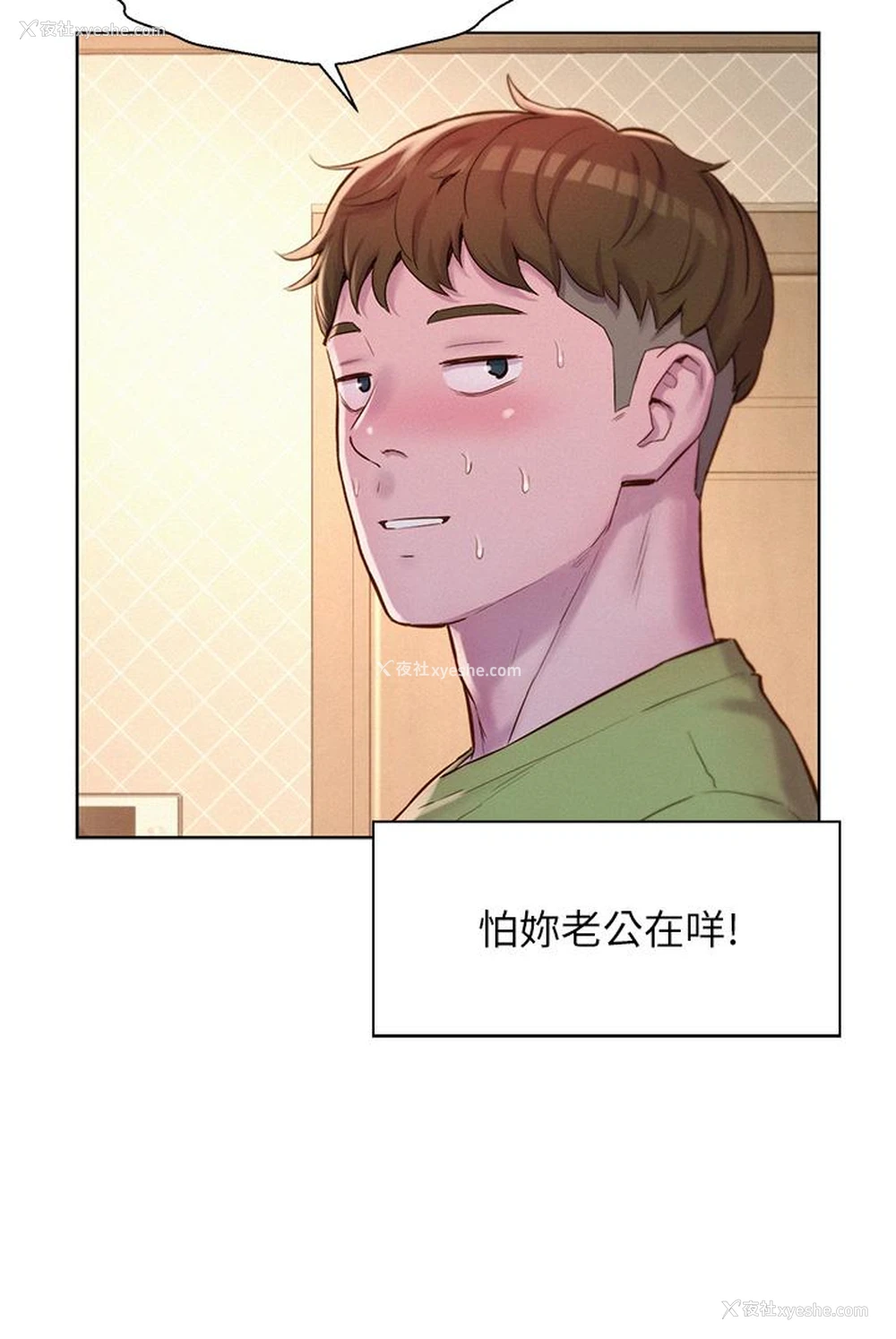 26P - 浪漫露营