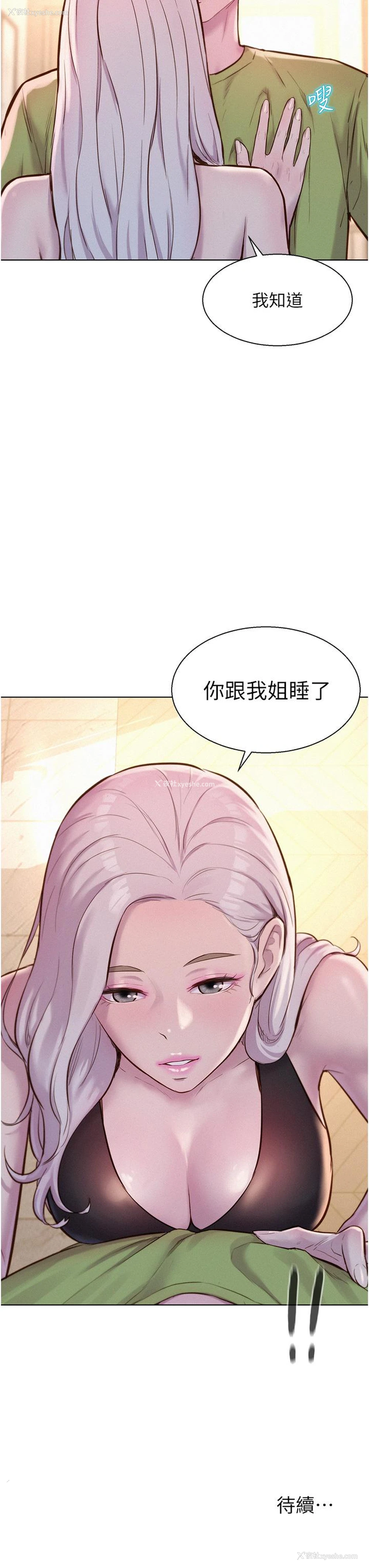 29P - 浪漫露营