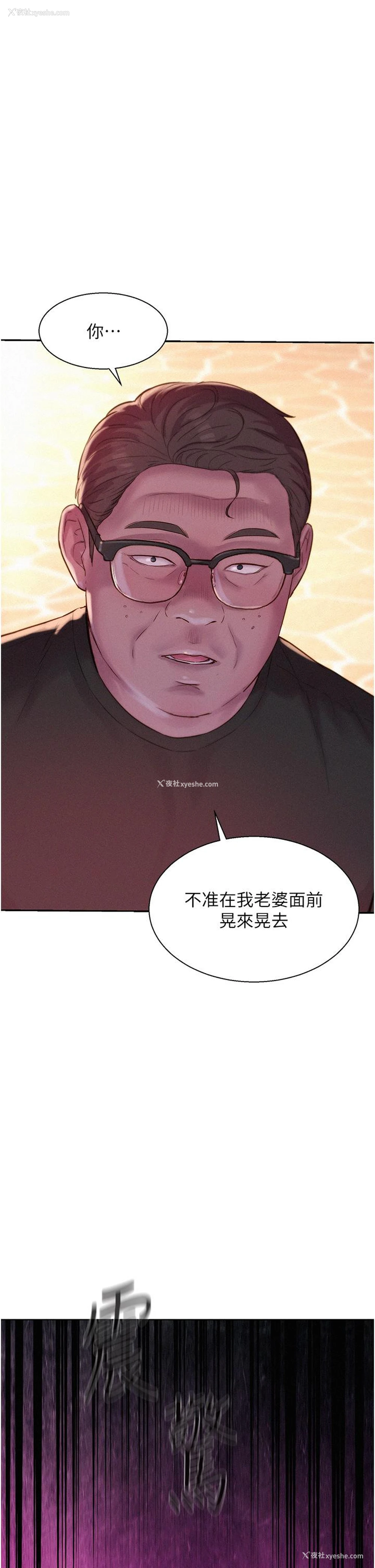 2P - 浪漫露营
