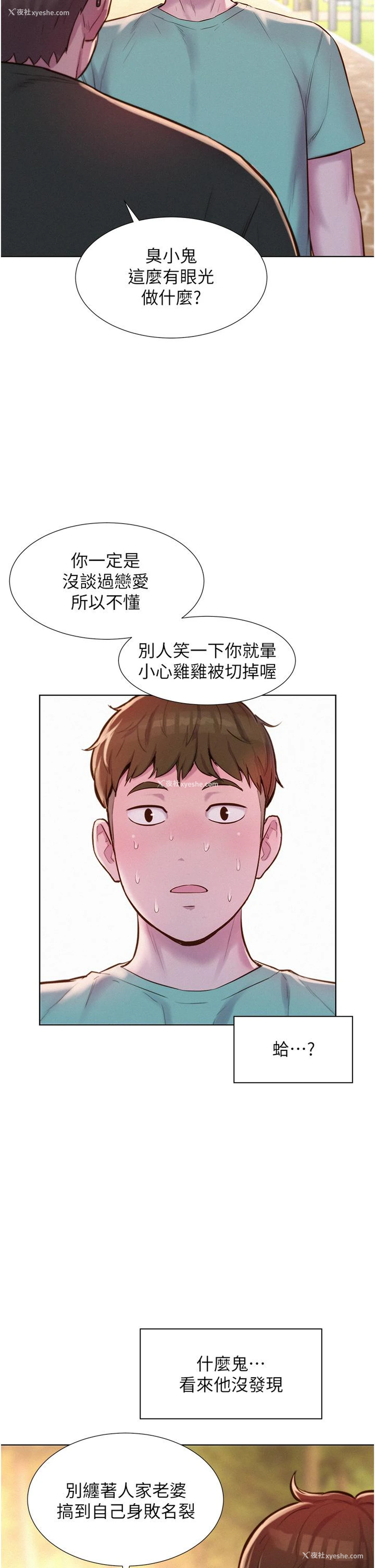 5P - 浪漫露营