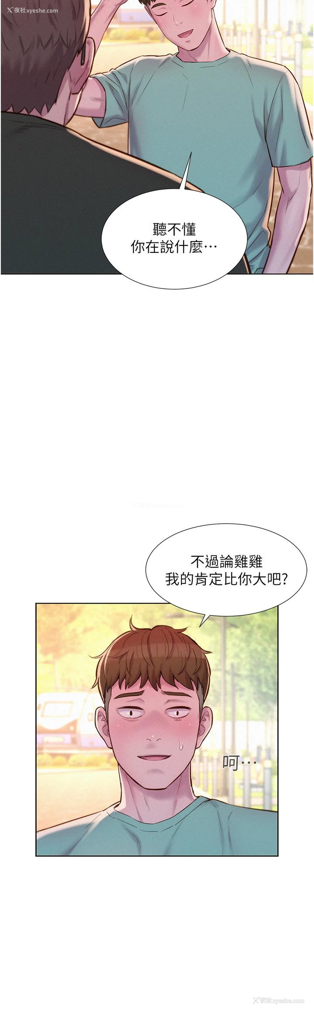 6P - 浪漫露营