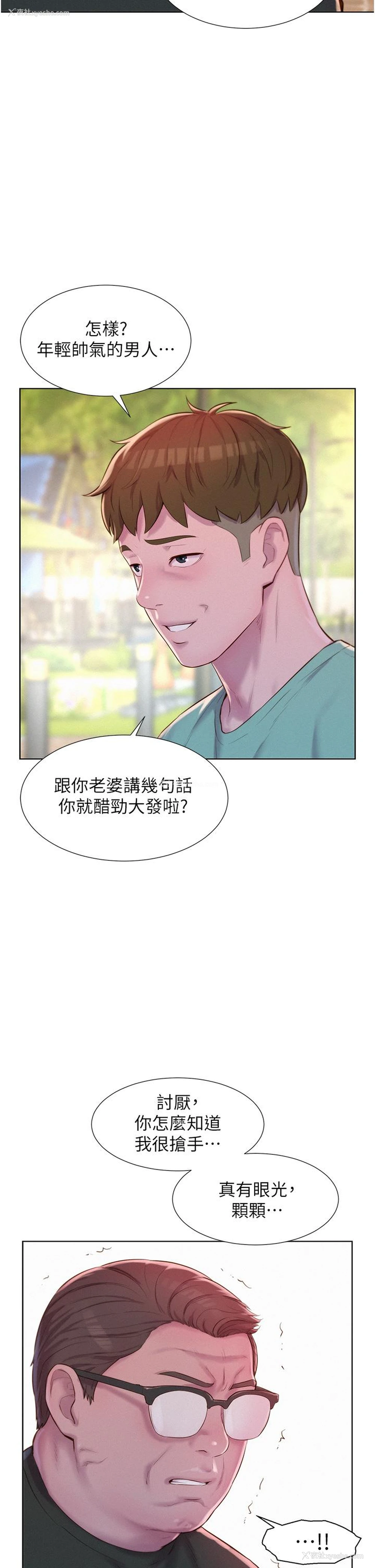 8P - 浪漫露营