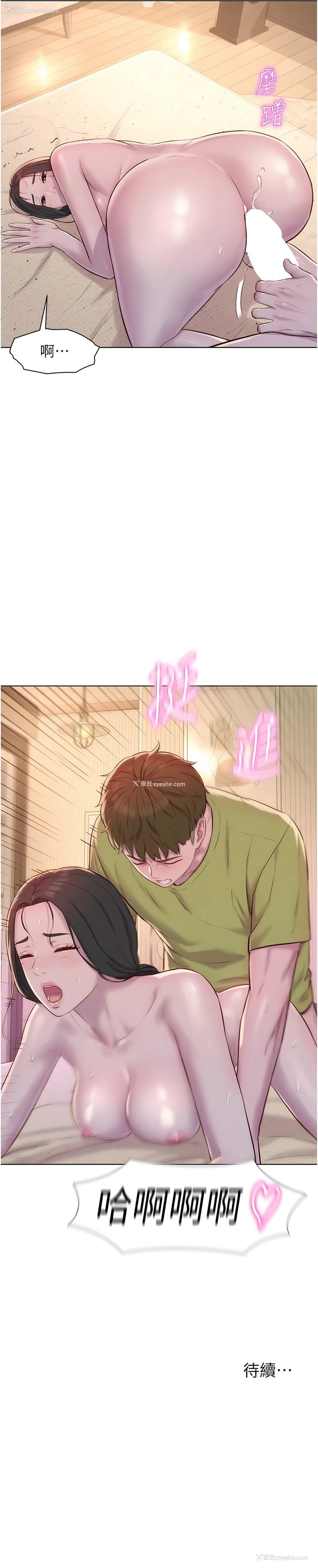 14P - 浪漫露营