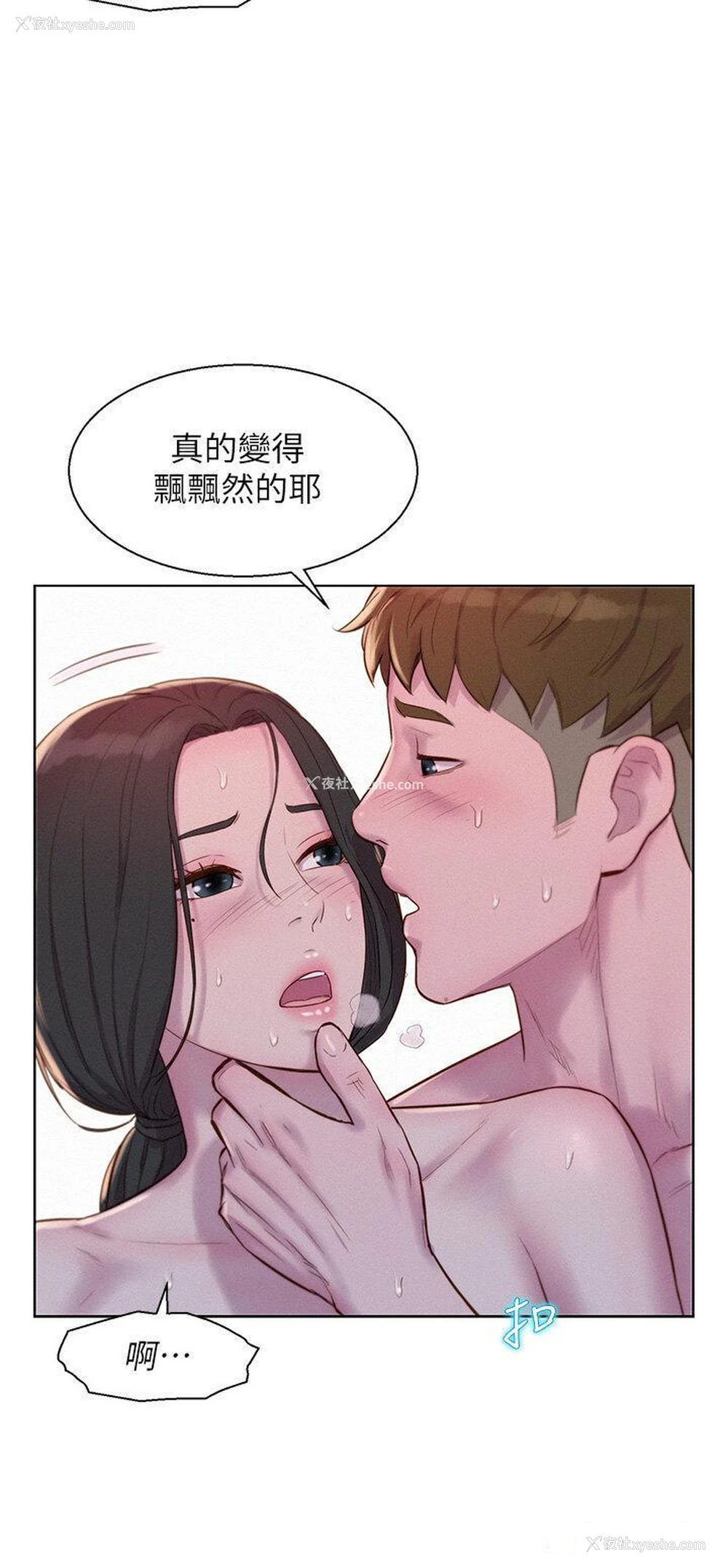 11P - 浪漫露营