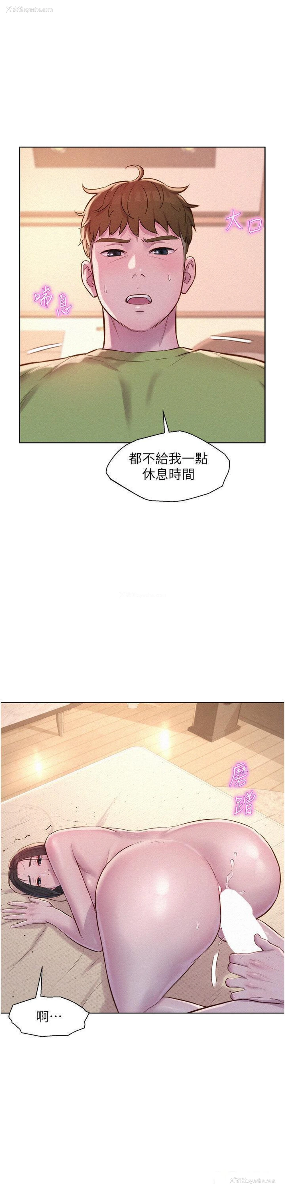 1P - 浪漫露营