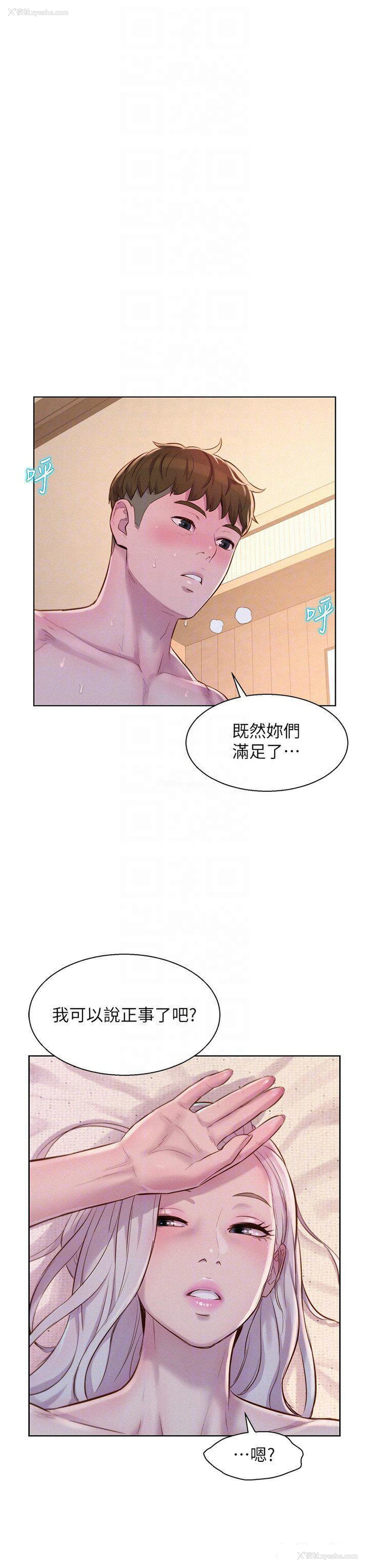 24P - 浪漫露营