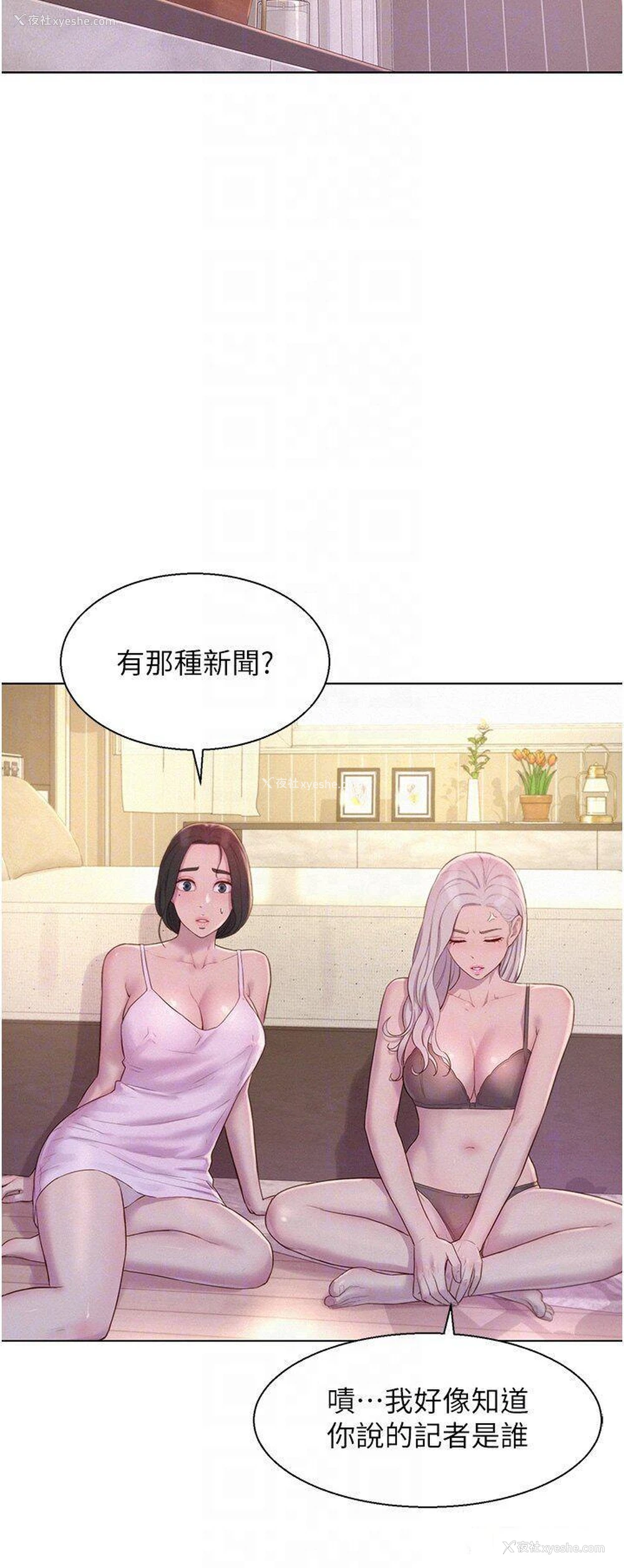 26P - 浪漫露营