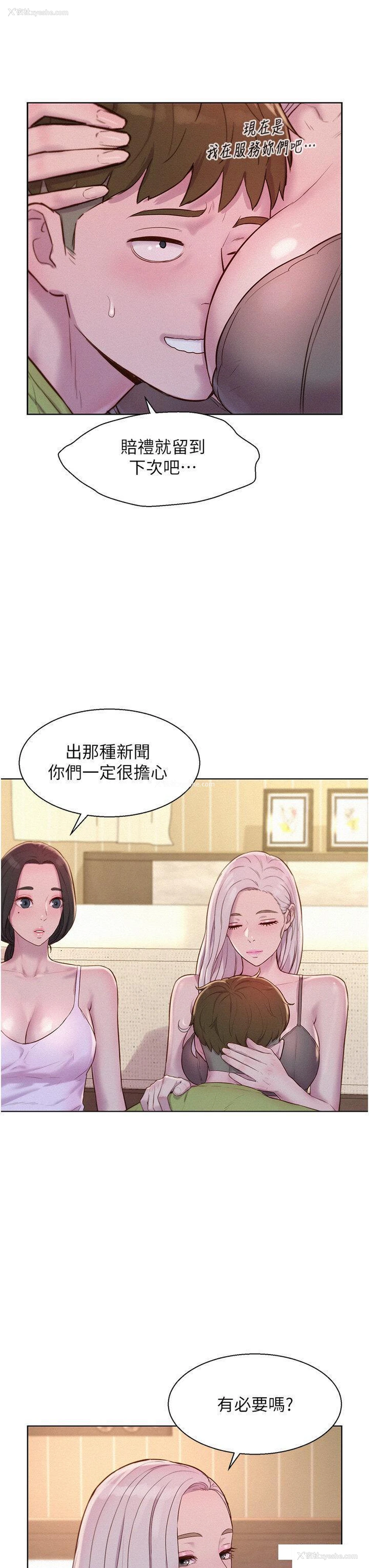 29P - 浪漫露营