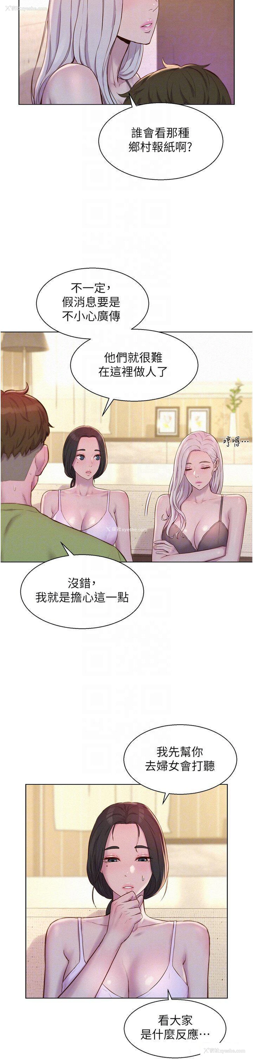 30P - 浪漫露营