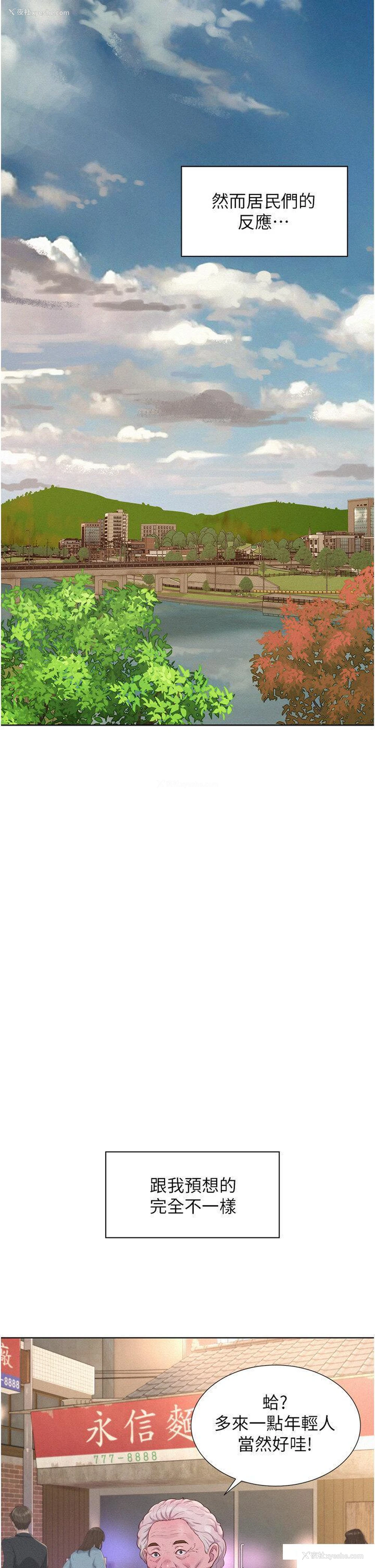 33P - 浪漫露营