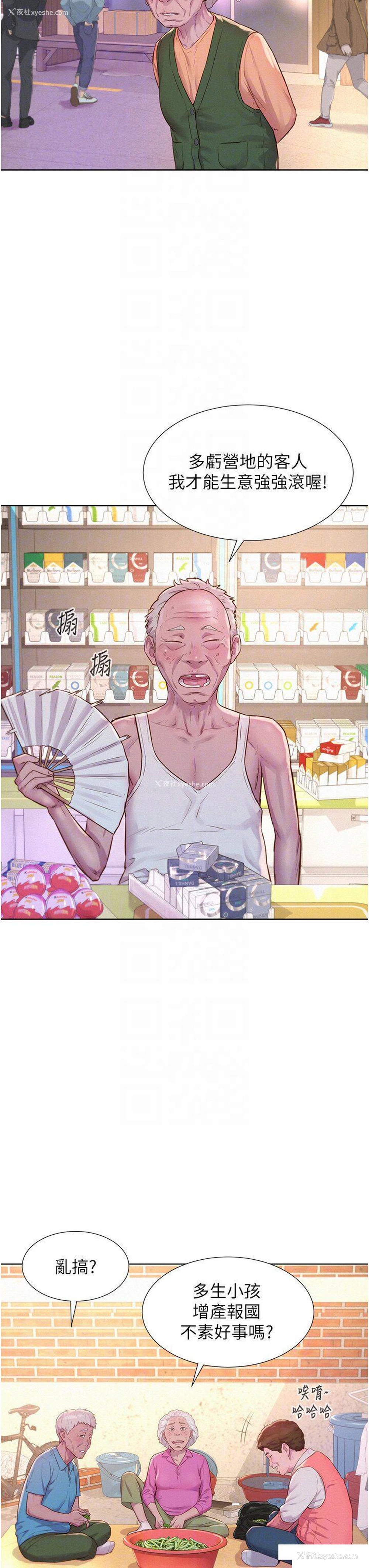 34P - 浪漫露营