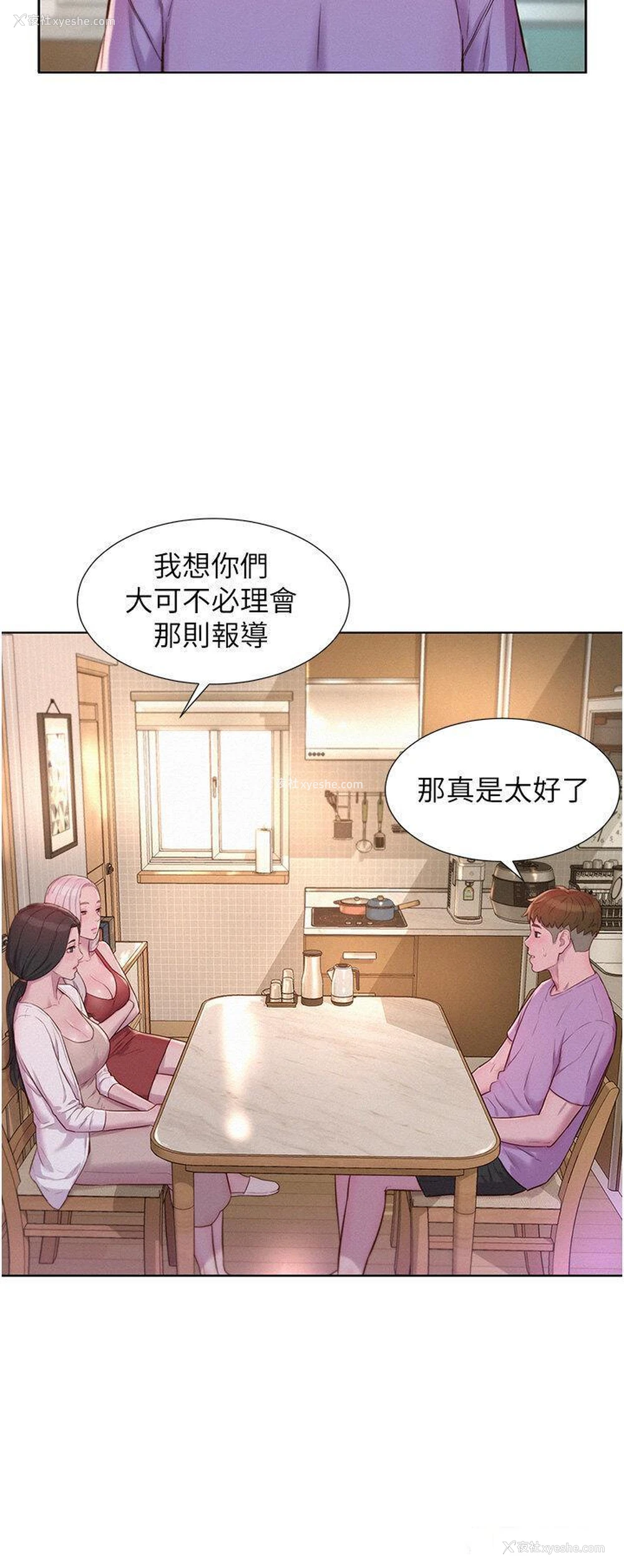 36P - 浪漫露营