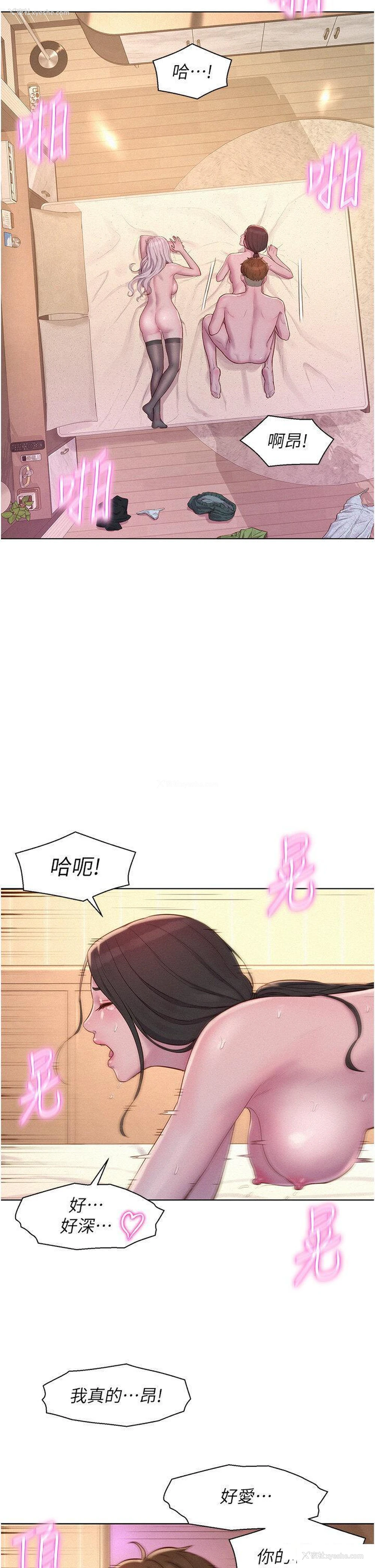 4P - 浪漫露营