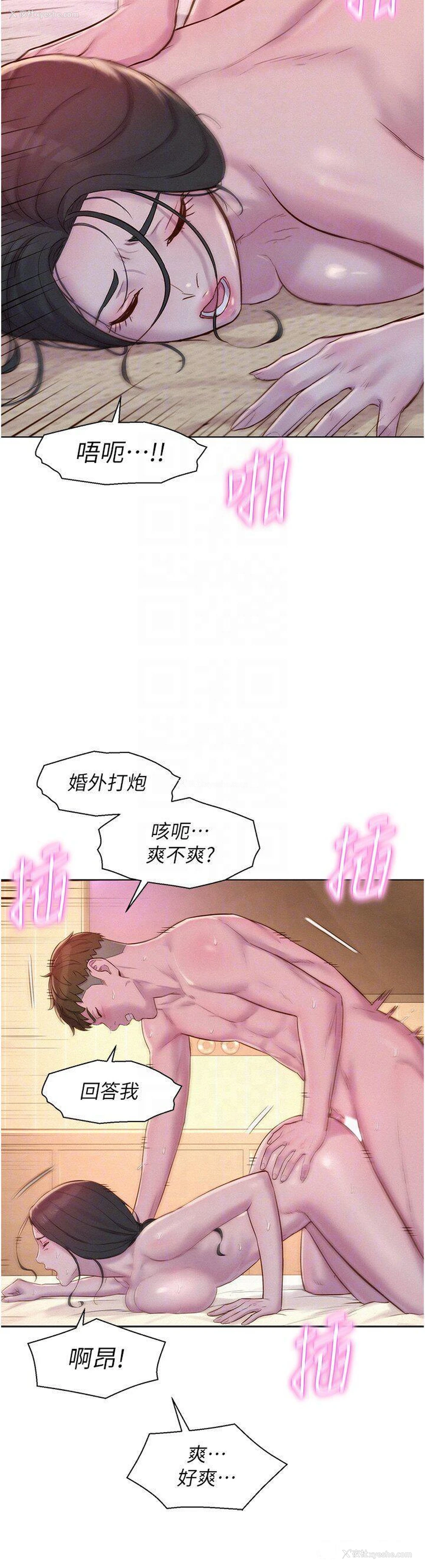 6P - 浪漫露营